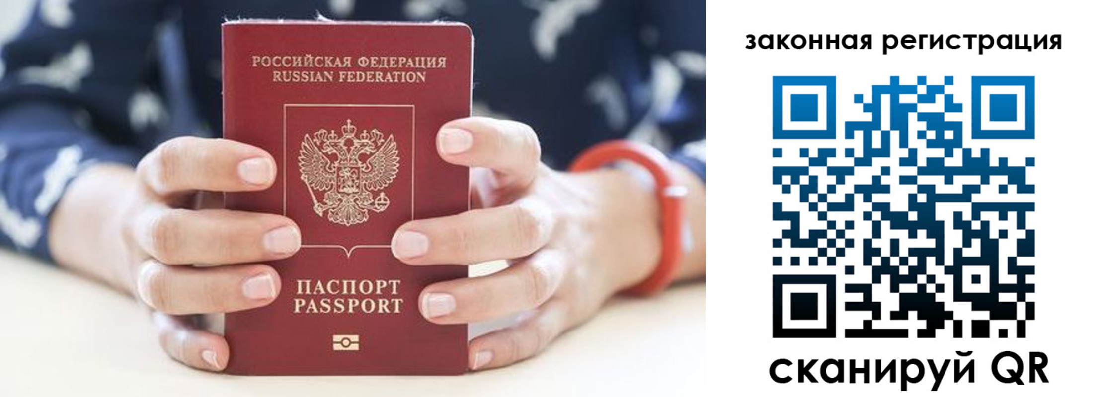 временная регистрация поиск в Нижнем Новгороде