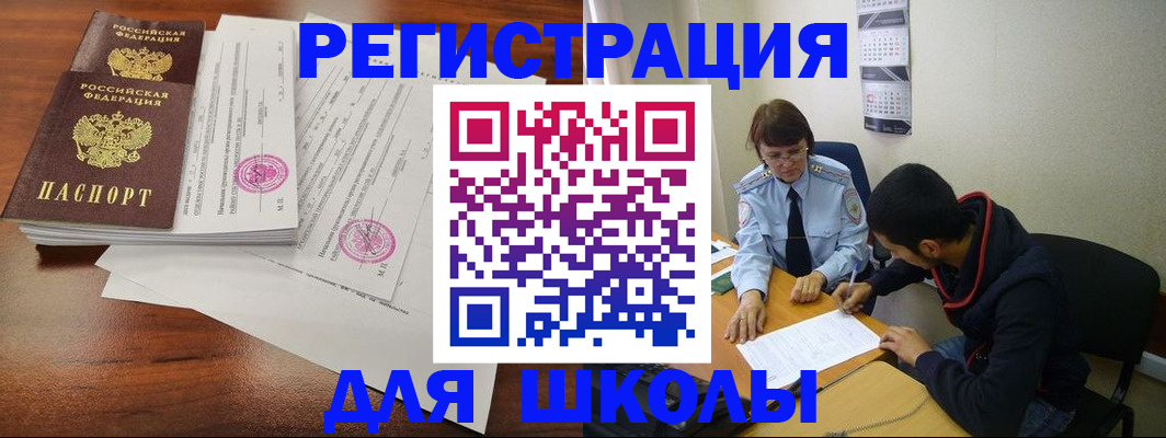 прописка ребенка в Нижнем Новгороде