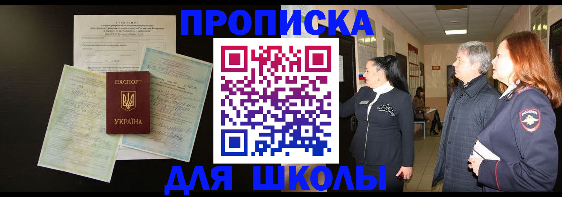прописка паспорт в Нижнем Новгороде