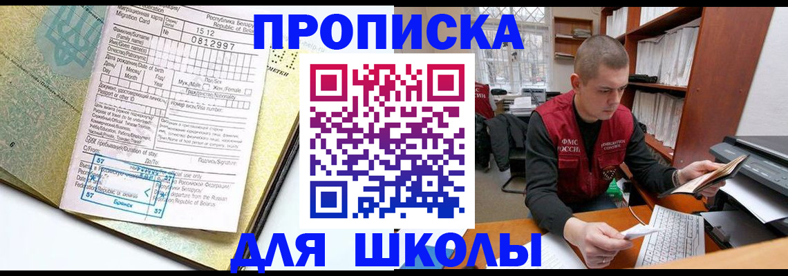 прописка для военкомата в Нижнем Новгороде