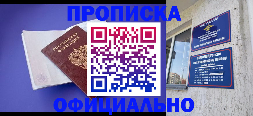 прописка от собственника в Нижнем Новгороде