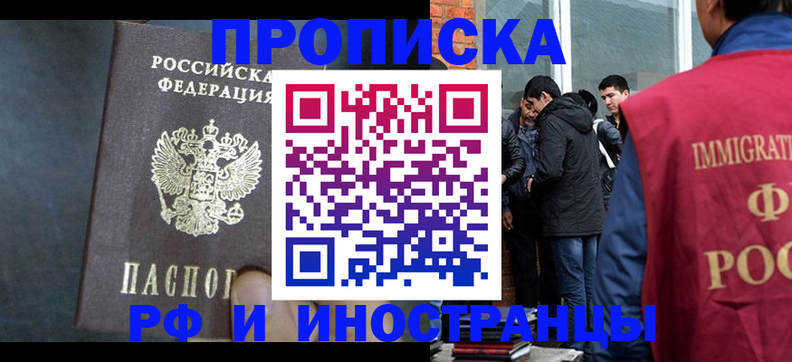 прописка паспорт в Нижнем Новгороде