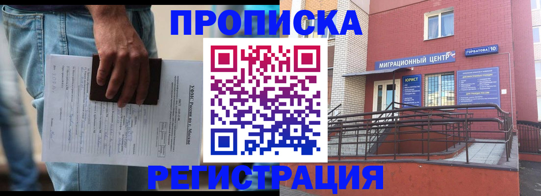 прописка для кредита в Нижнем Новгороде