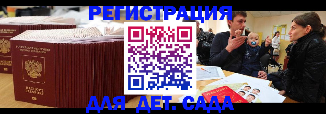 прописка штамп в Нижнем Новгороде